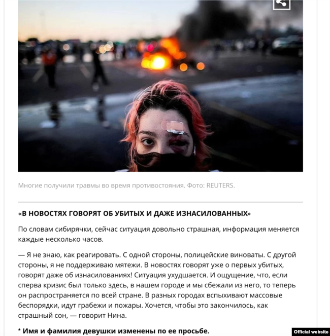 Komsomolskaya Pravda, June 1, 2020 report about the protests in Minneapolis, MN.