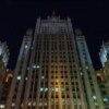 Russian Foreign Ministry Information and Press Department