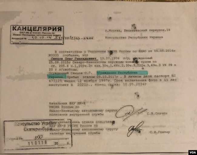 A notification sent by prison authorities to Ukraine's consulate in Russia. The highlighted text clearly identifies Oleh Sentsov as a citizen of Ukraine.