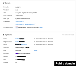 A screenshot of Avia.pro DNS data