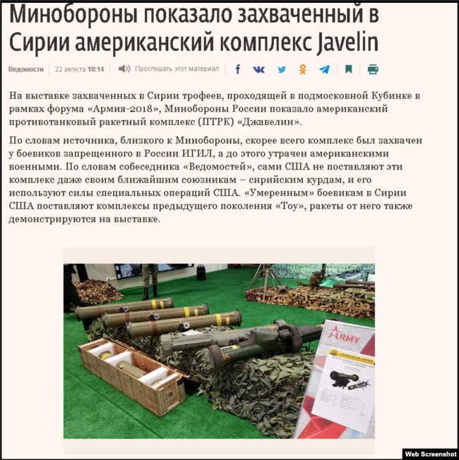 Screenshot of Vedomosti story