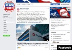 A screenshot of the News Front Georgia official Facebook page