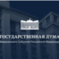 Russian lawmakers