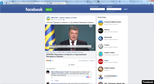 A screenshot from bbcccnn.org's Facebook page, which republished a story from Elise Journal on May 15, 2019, claiming that Ukrainian President Petro Poroshenko is planning to engineer a third round of voting to stay in power.