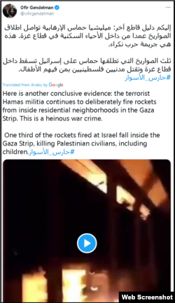 Ofir Gendelmen's tweet, translated from Arabic. Twitter marked the tweet "manipulated media."