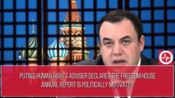 Putin’s Human Rights Adviser: Freedom House Report ‘Politically Motivated'