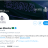 Kingdom of Saudi Arabia