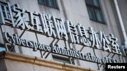 A sign above an office of the Cyberspace Administration of China in Beijing, on July 8, 2021. (Thomas Peter/Reuters)