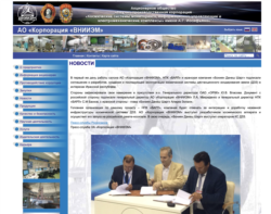 A screenshot of the Russian VNIEM (All-Russia Scientific Research Institute of Electromechanics) webpage announcing a contract with Iran.