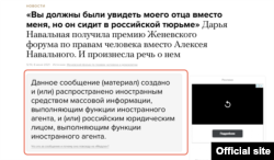 A screenshot shows the large notice independent news website Meduza has to display under Russia's foreign agent media law. The notice reads:" This material was created and (or) disseminated by foreign media, which performs the function of a foreign agent."